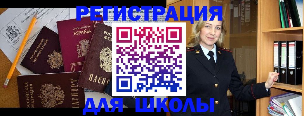 прописка для военкомата в Строителе